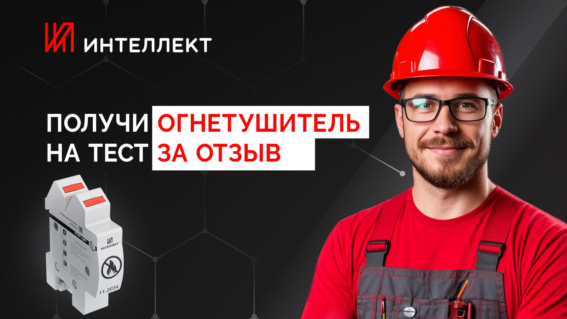 Стань партнёром
