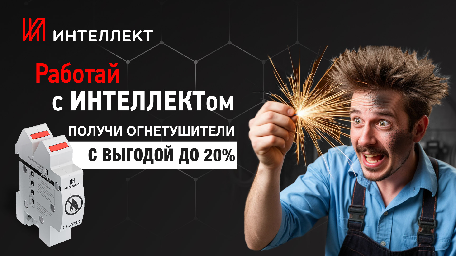 Стань партнёром